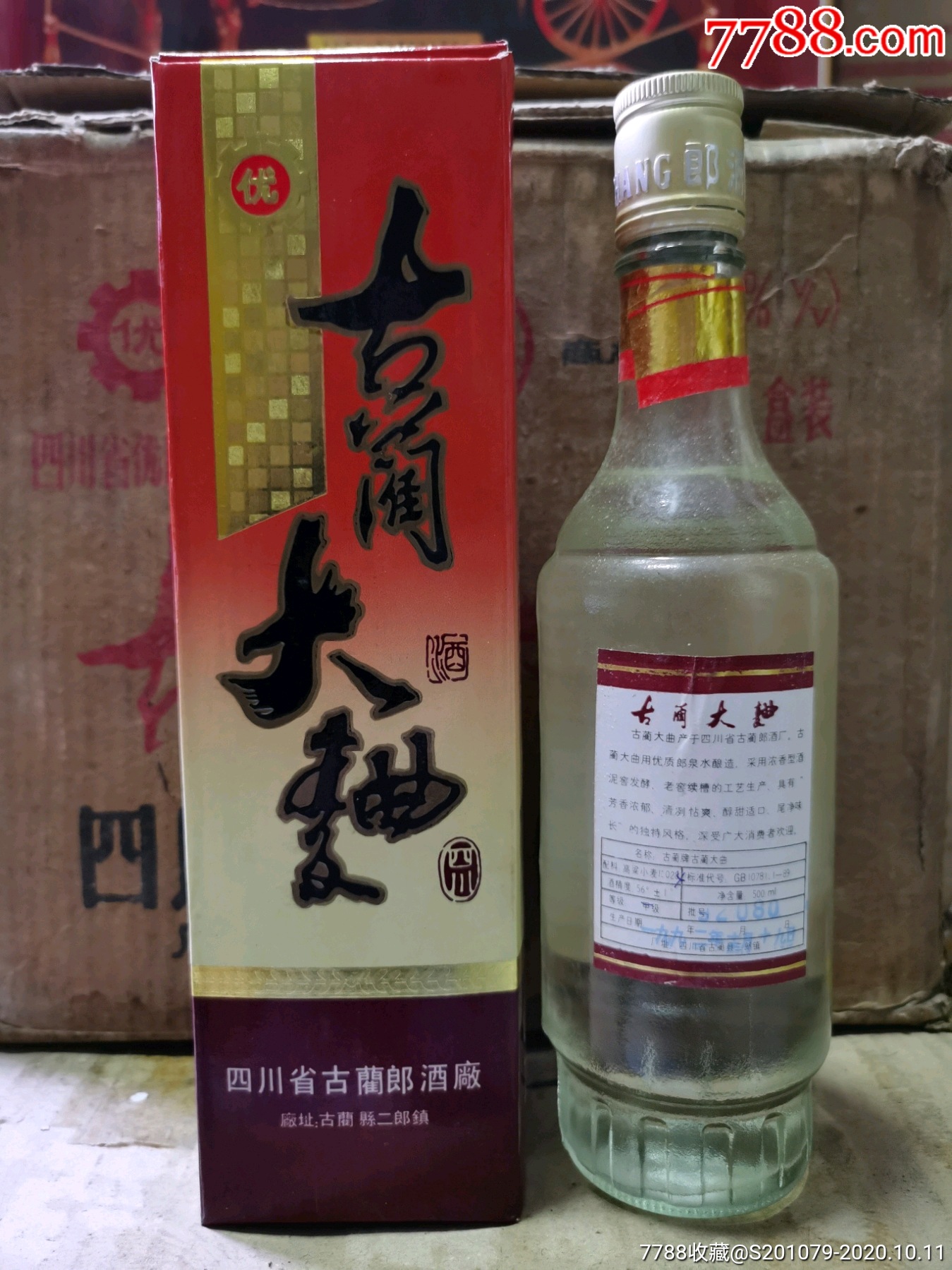 四川古蔺郎酒厂//1992年56度(古蔺大曲)