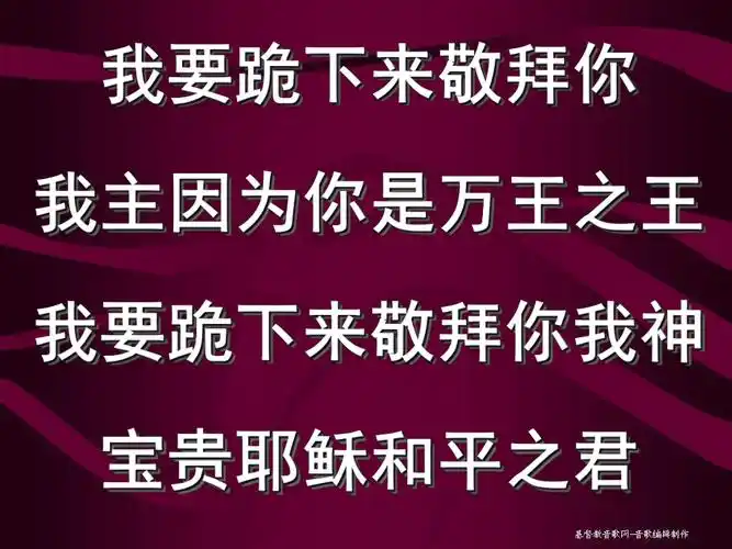 以色列的圣者第524首