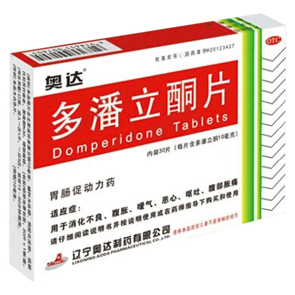 缓解由胃排空延缓,胃肠道反流,食管炎引起的消化不