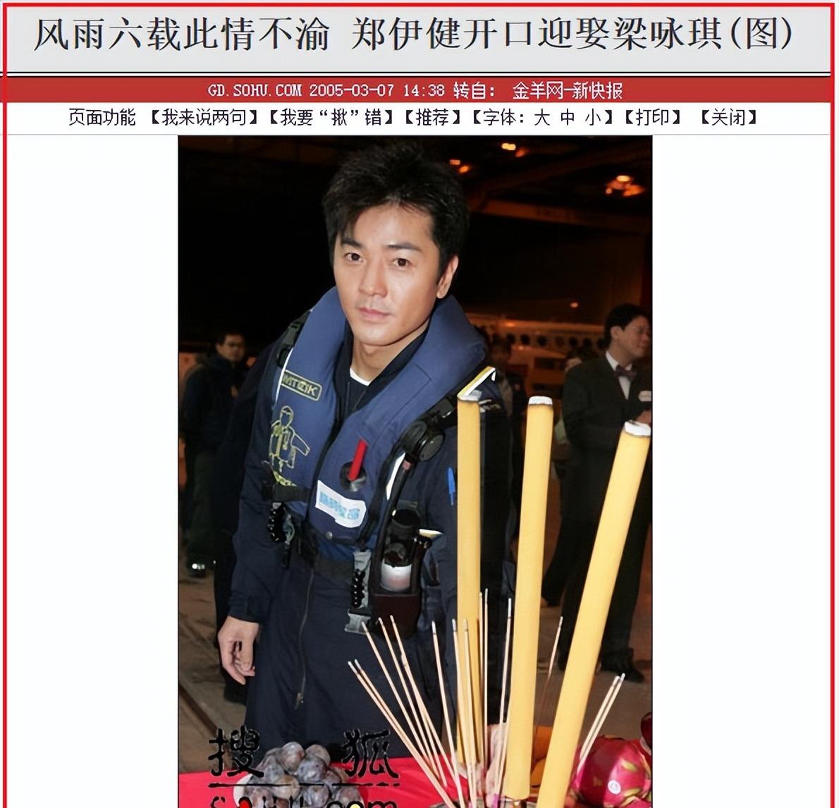 郑伊健事业不顺,而且贪玩,梁咏琪经过"双琪夺面"之后,再加上"蛋糕门"