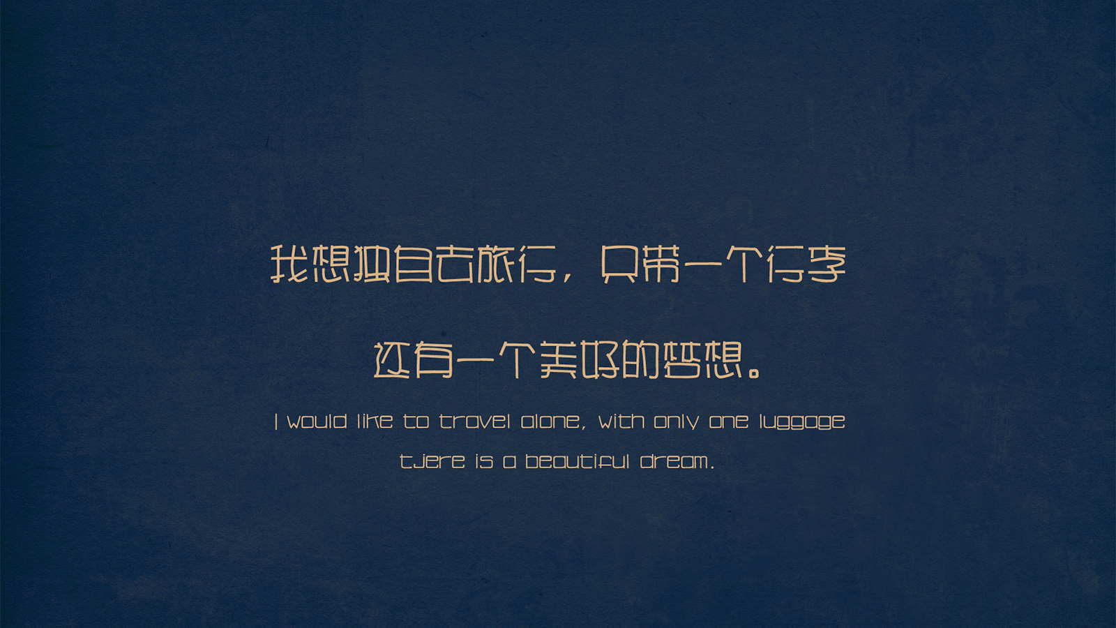 简约经典非主流文字语录图片桌面壁纸