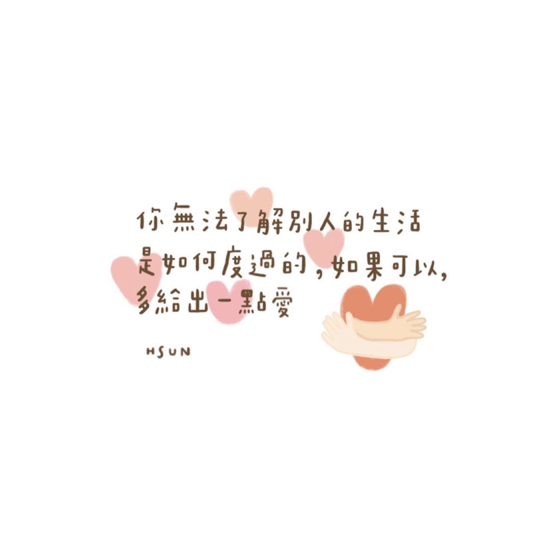 暖心带字图片世界不够温柔的时候就自己成为温柔