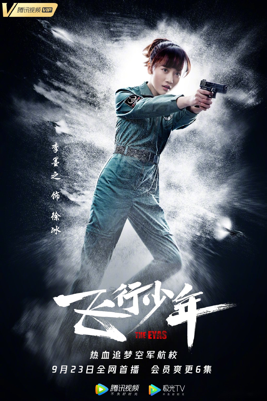 面对敌人不后退,面对困难不服输,这是飞行少年们的态度!