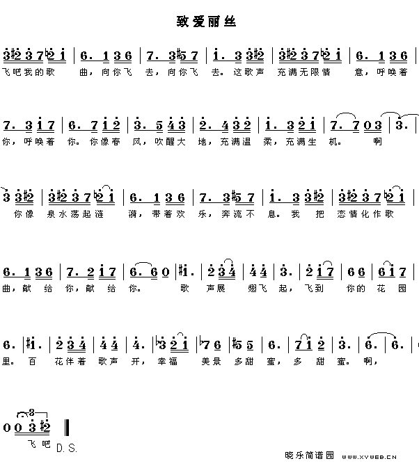 致爱丽丝钢琴简谱