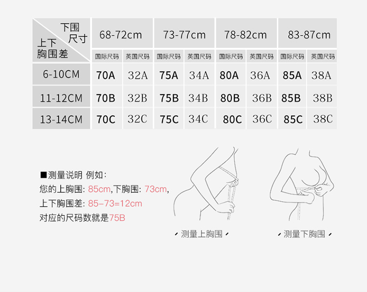千奈美女士内衣印花无钢圈无痕小胸上薄下厚杯聚拢
