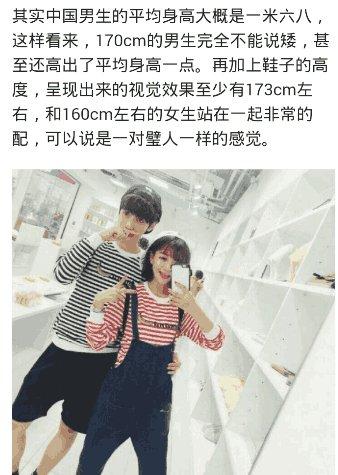 在女生眼中170的男生算矮吗?网友:你自我感觉太好了!