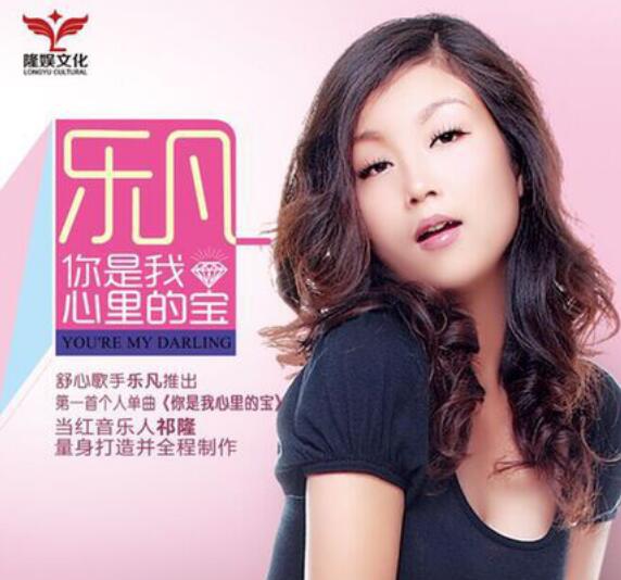 祁隆老婆是乐凡吗,他们俩现在离婚了? 本文共(923字)