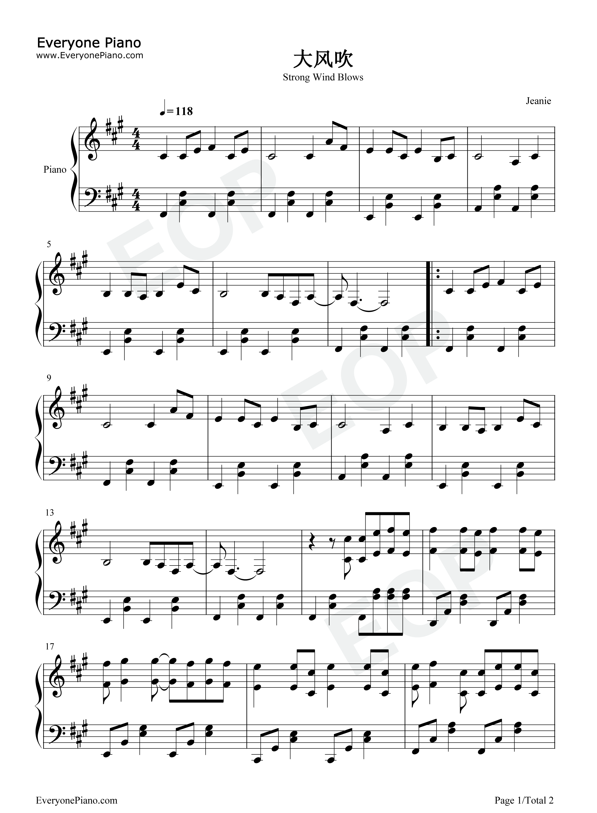 大风吹-取一杯天上的水照着明月人世间晃呀晃-抖音热歌