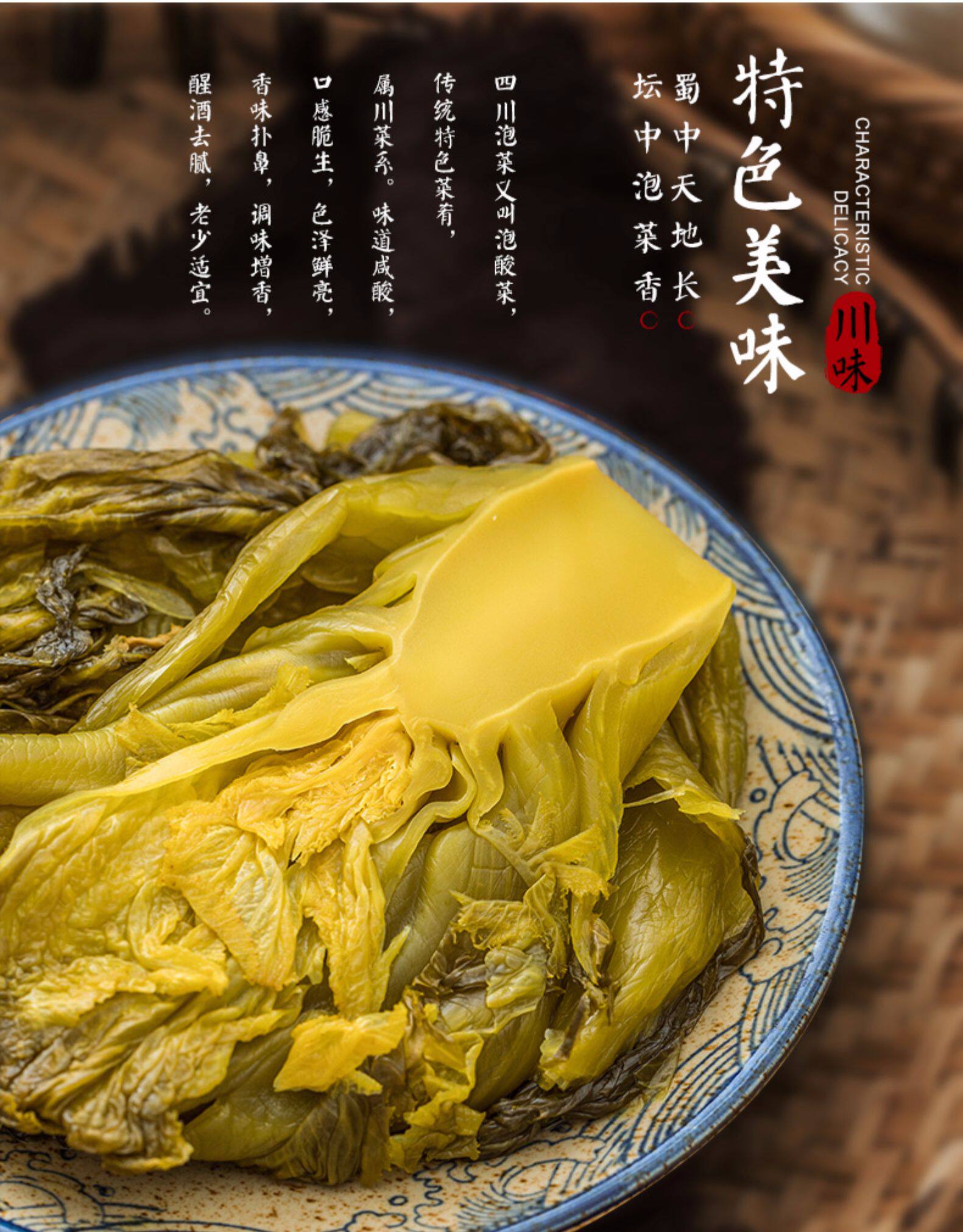 广乐老坛酸菜开胃泡菜 四川酸菜鱼的酸菜调料泡青菜泡酸菜400g*4