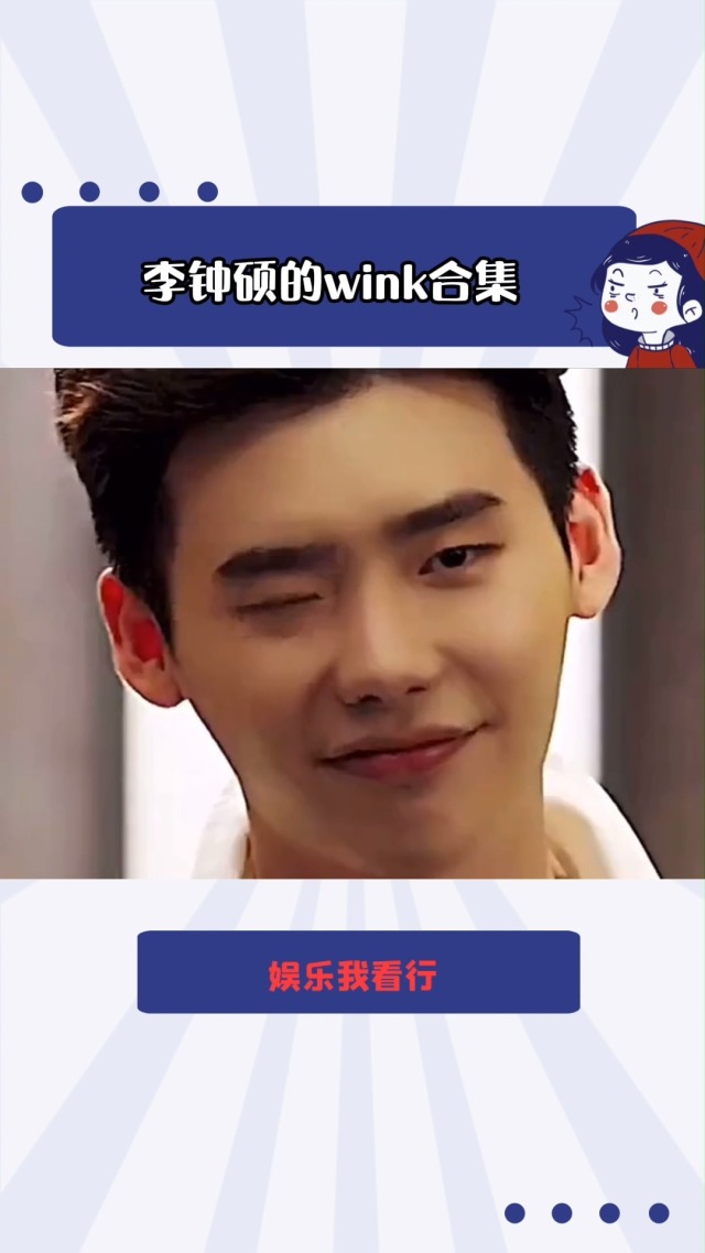 李钟硕的wink合集#令人心动的颜值