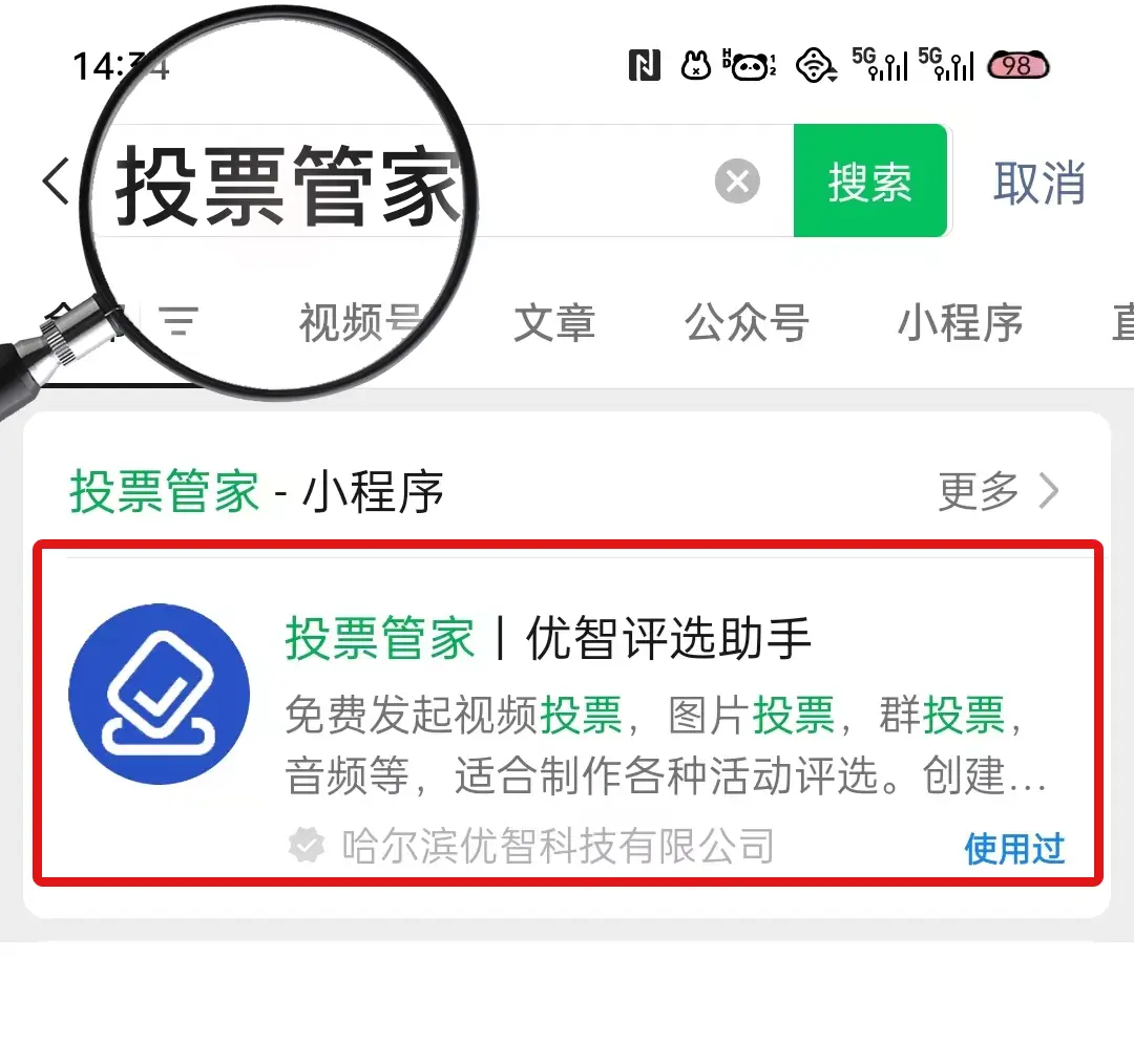 人气明星投票评选活动方案,附带模板 制作教程