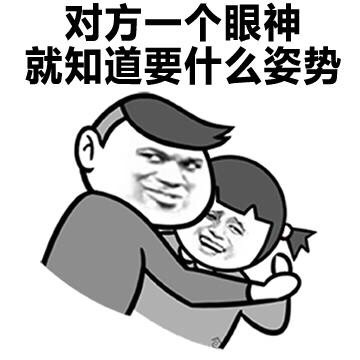 [挖鼻]_涨姿势_污_啪啪啪表情
