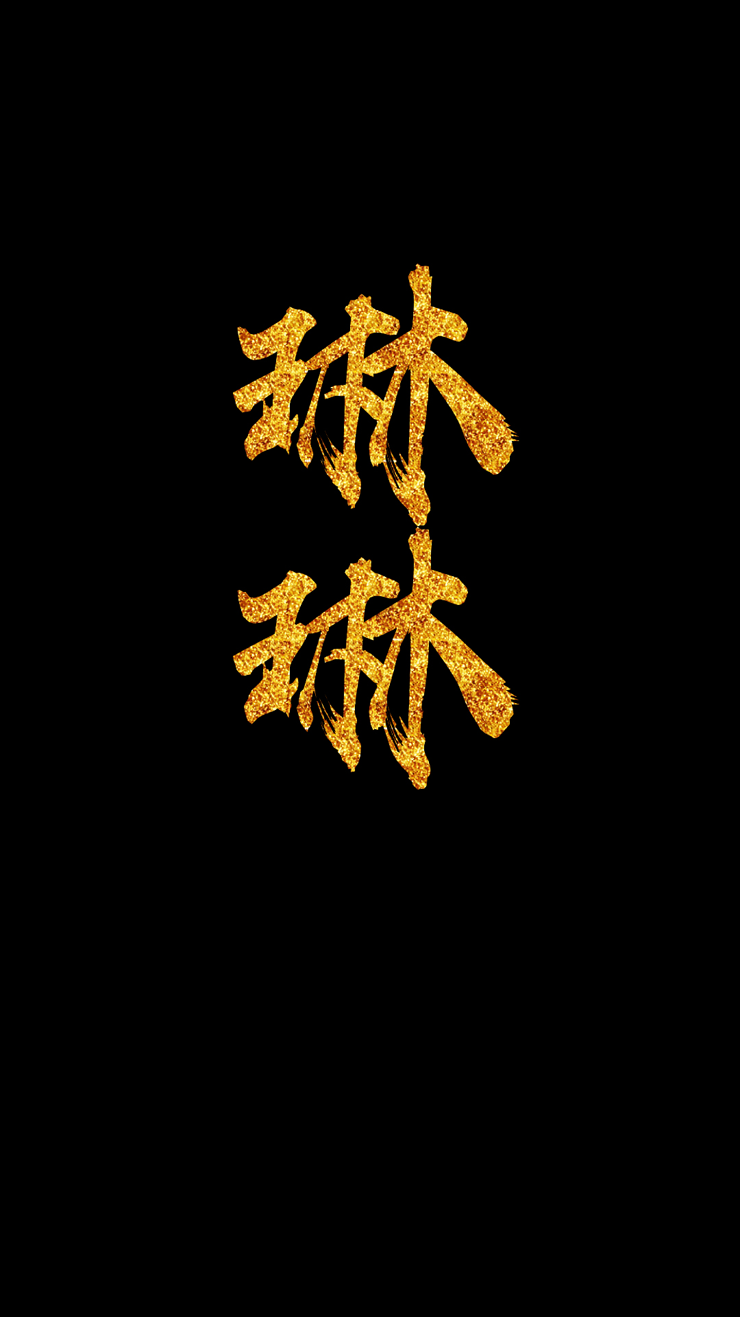 带字壁纸图片大全霸气(jz壁纸) - 赤虎壹号