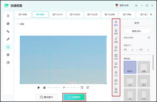 无论是为了美化图片,制作海报,还是为了裁剪掉不需要的背景,剪切图片