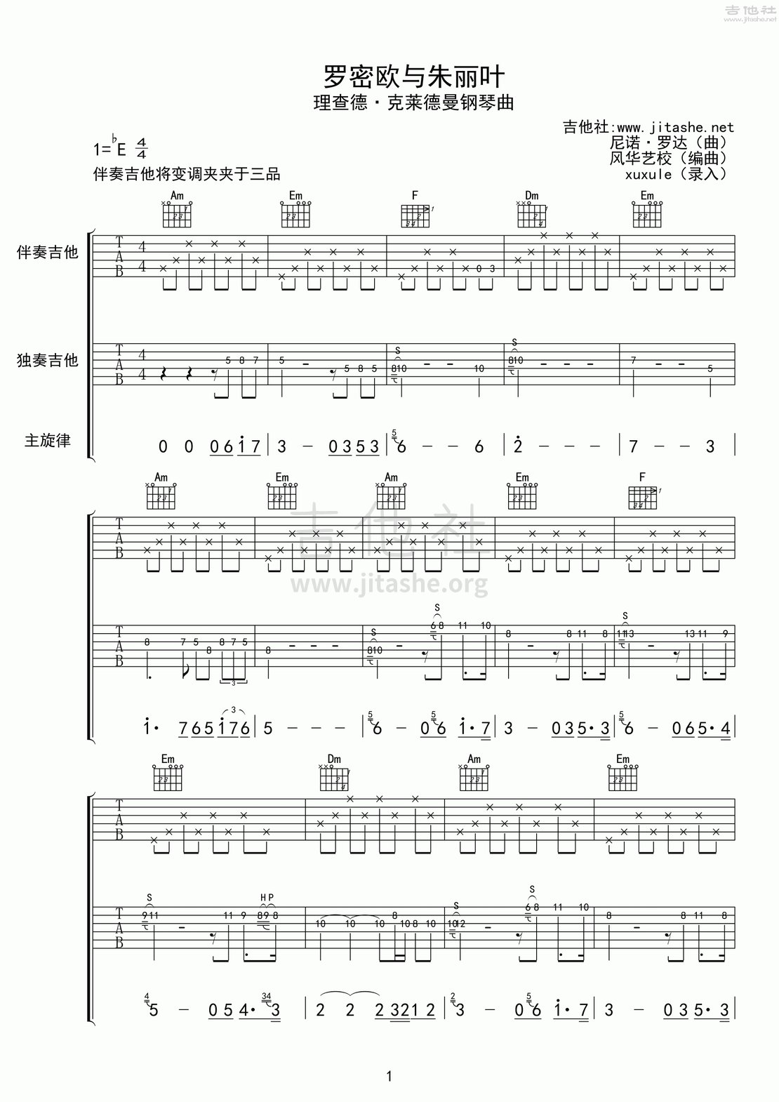 罗密欧与朱丽叶吉他谱(图片谱,独奏)_richard clayderman(理查德