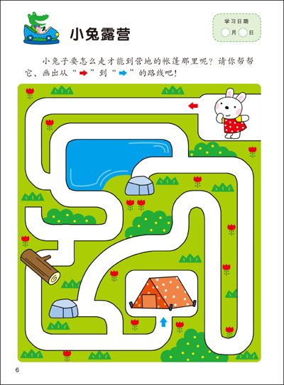 《邦臣小红花·头脑潜能开发:迷宫1(3-4岁)》【摘要 书评 试读】- 京