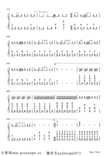 渴望光荣-真正男子汉主题曲(简谱 需改编)