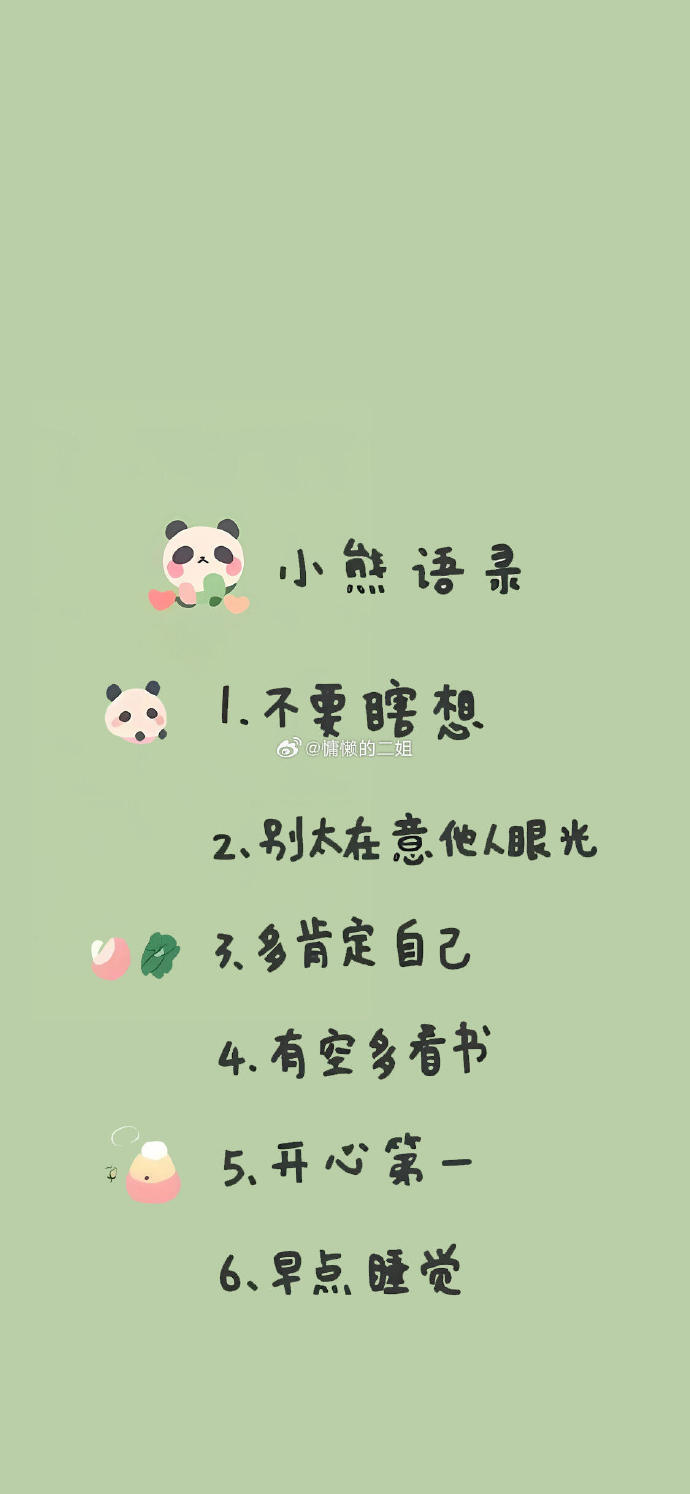 女生壁纸##手机壁纸##文字壁纸