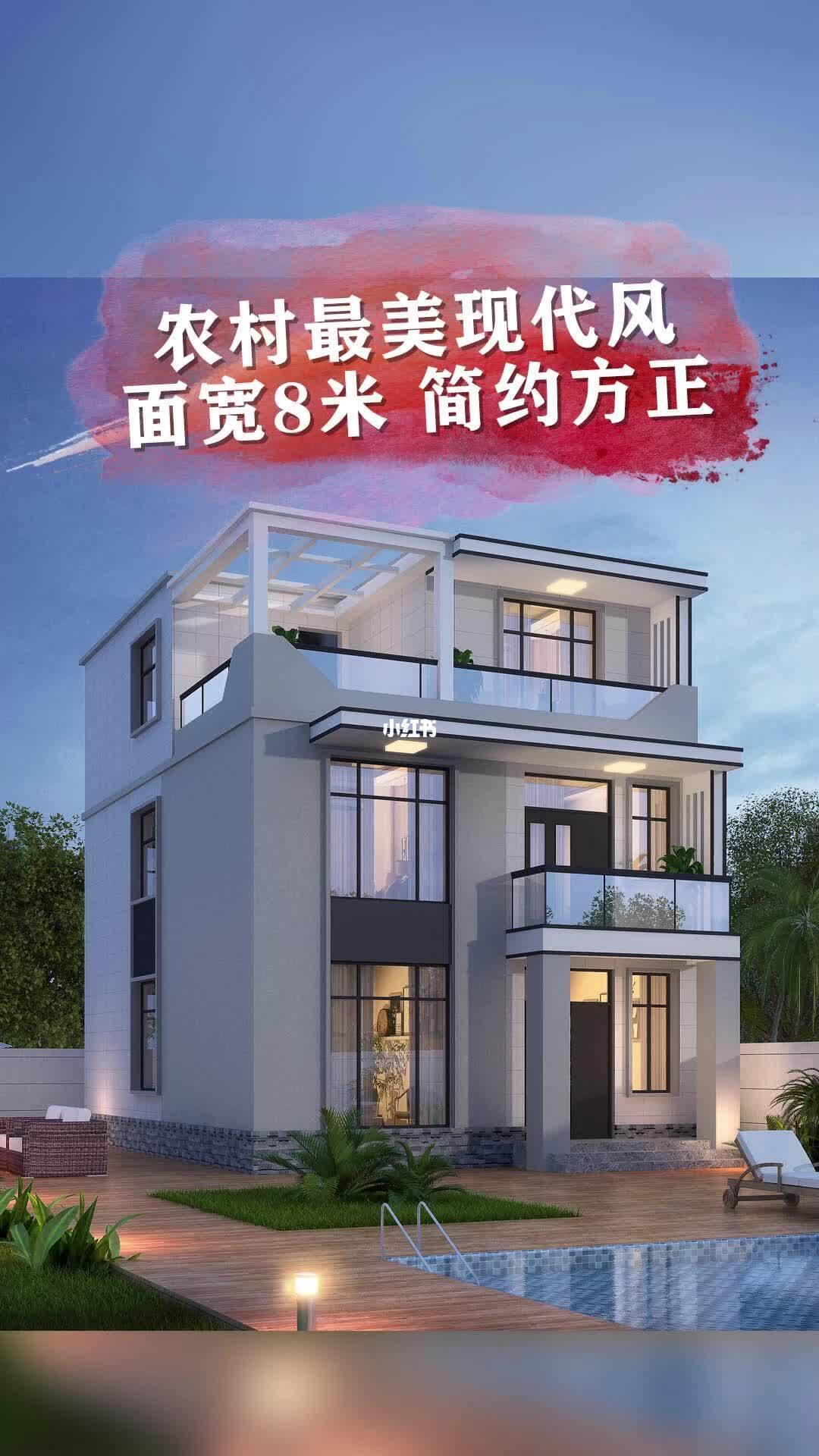 现代风三层别墅设计图纸简约大气农村自建房