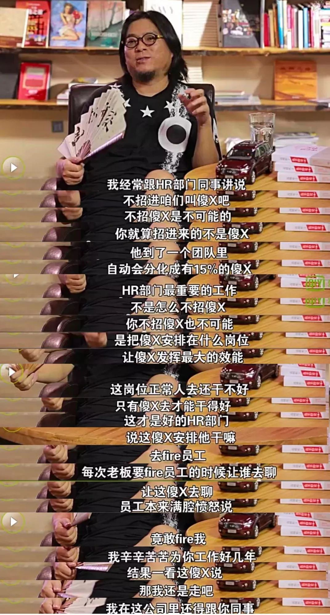 高晓松,你太过分了!