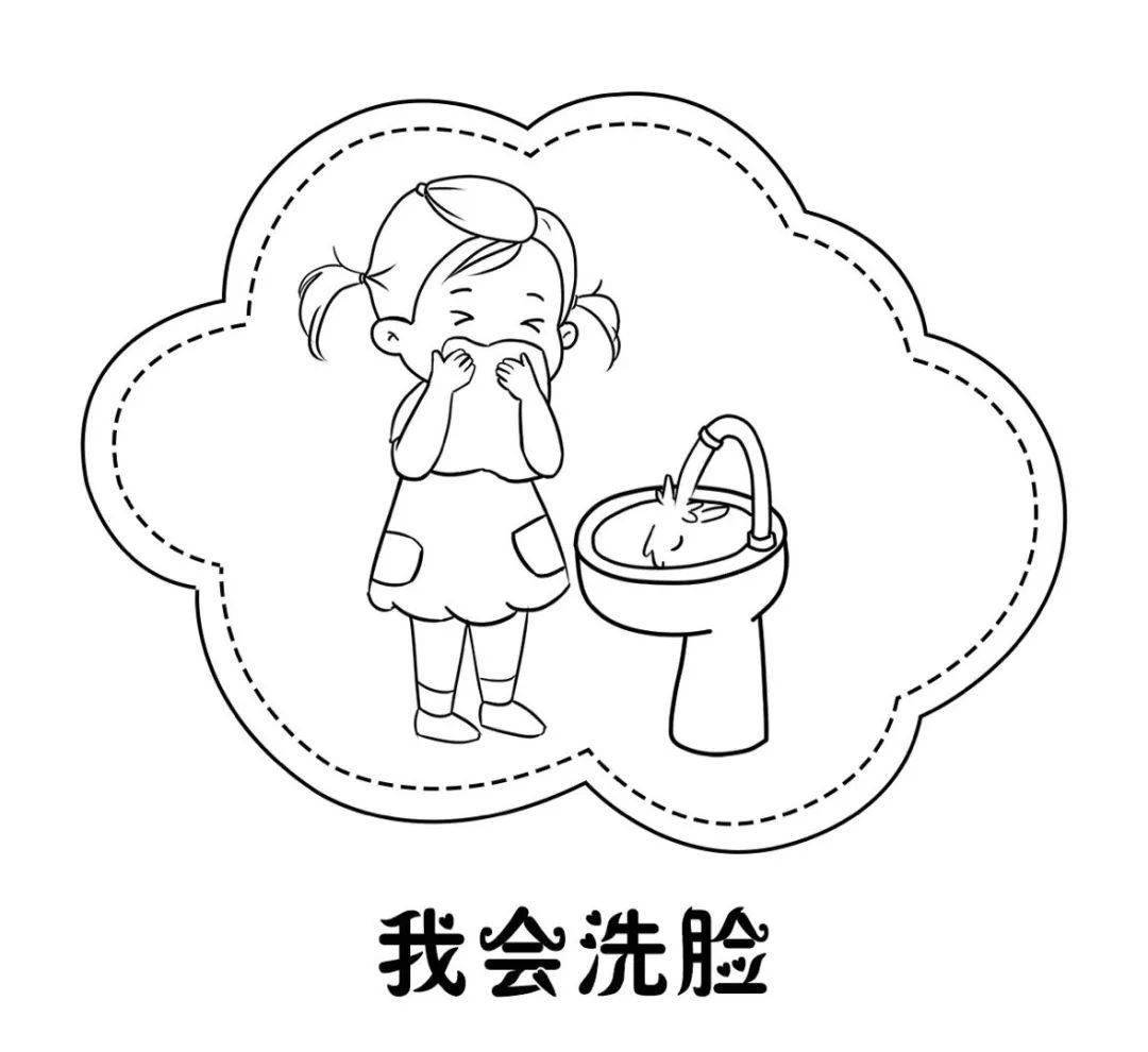幼儿园我会洗脸穿鞋步骤图
