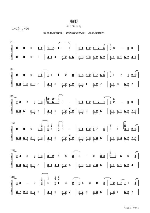 《撒野》钢琴简谱,让人舒畅的旋律太动听了