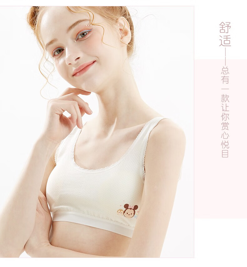 迪士尼女童内衣发育期912岁儿童小背心宝宝女孩内穿吊带抹胸套装粉色