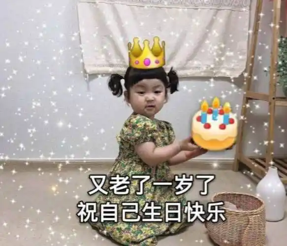 过生日适合发朋友圈的句子和配图生日适合发朋友圈的句子图片