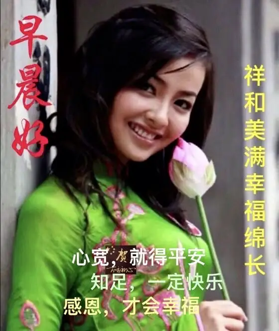 夏日温馨漂亮的早上好表情图片