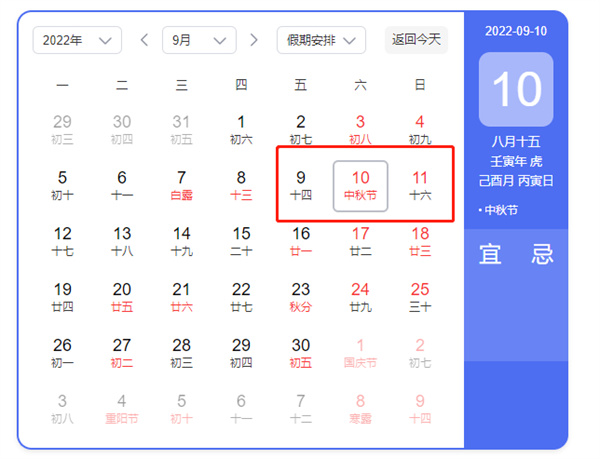 2022日历表全年节假日可打印版下载高清大图版附放假安排