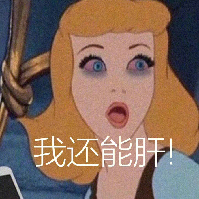 搞笑##锁屏壁纸##朋友圈文案##表情包