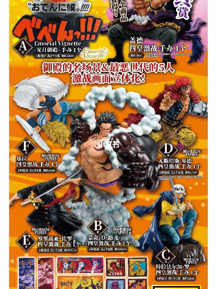 航海王和之国篇第三幕