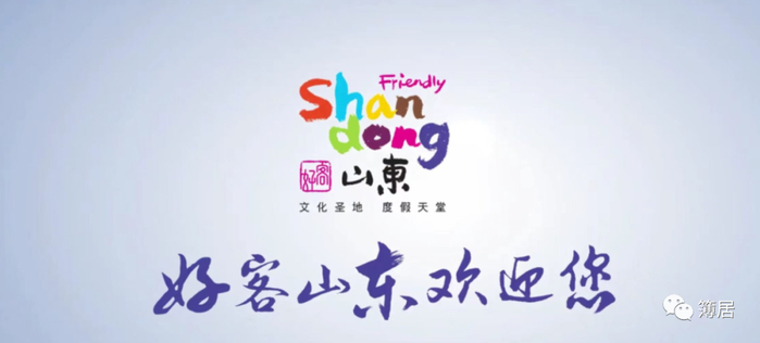 闪电评论丨山东:好一个"文武双全"__财经头条