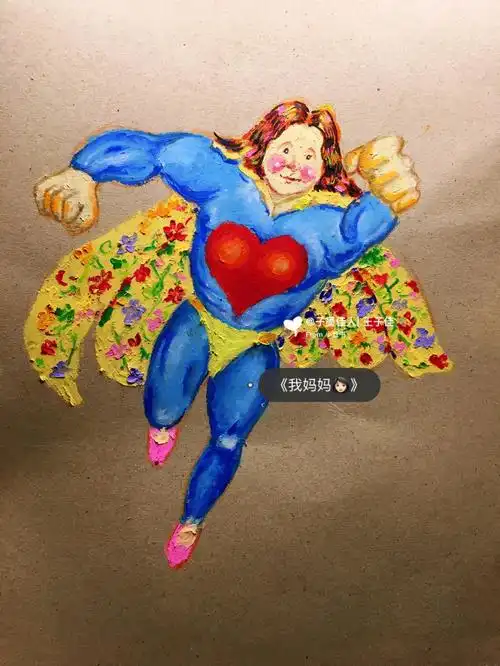 油画棒萌娃20之妈妈是超人0869步骤