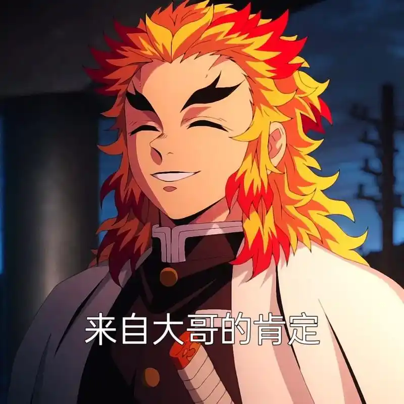 如果大哥变成鬼 能不能打的猗窝座呢#小众头像 #优质头像 # - 抖音