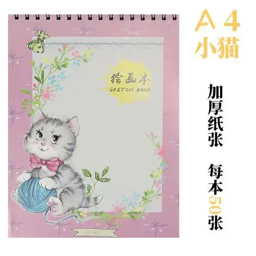 手绘空白素描本美术绘画a4a3速写本小清新简约学生用图画本画纸8k丨