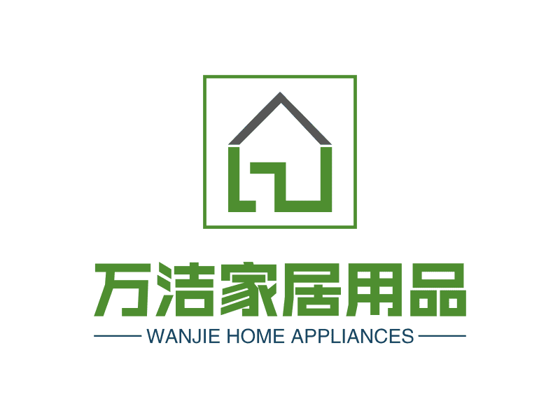 万洁家居用品logo设计案例
