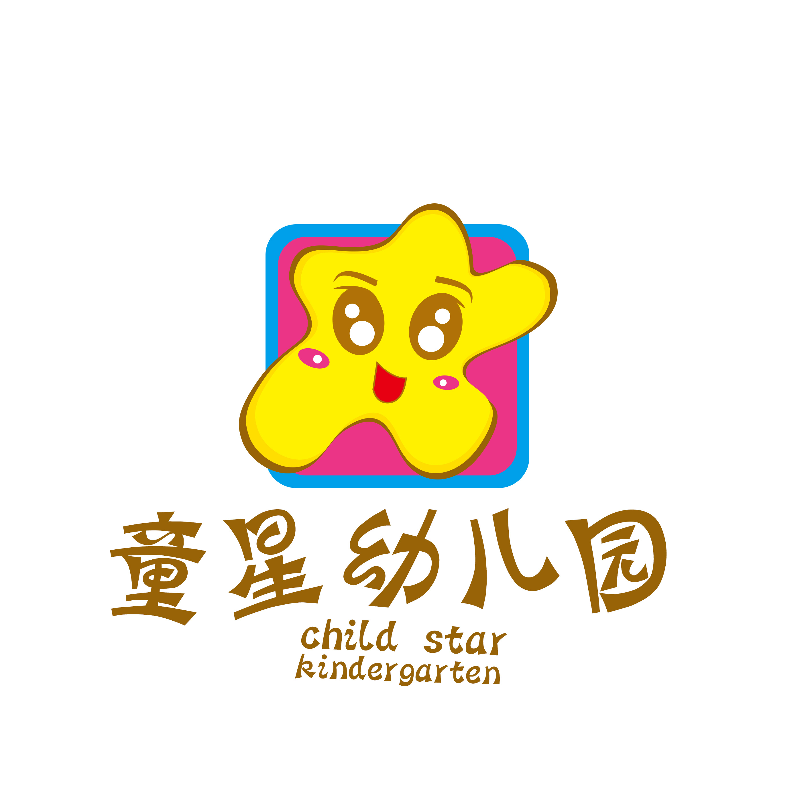 幼儿园logo