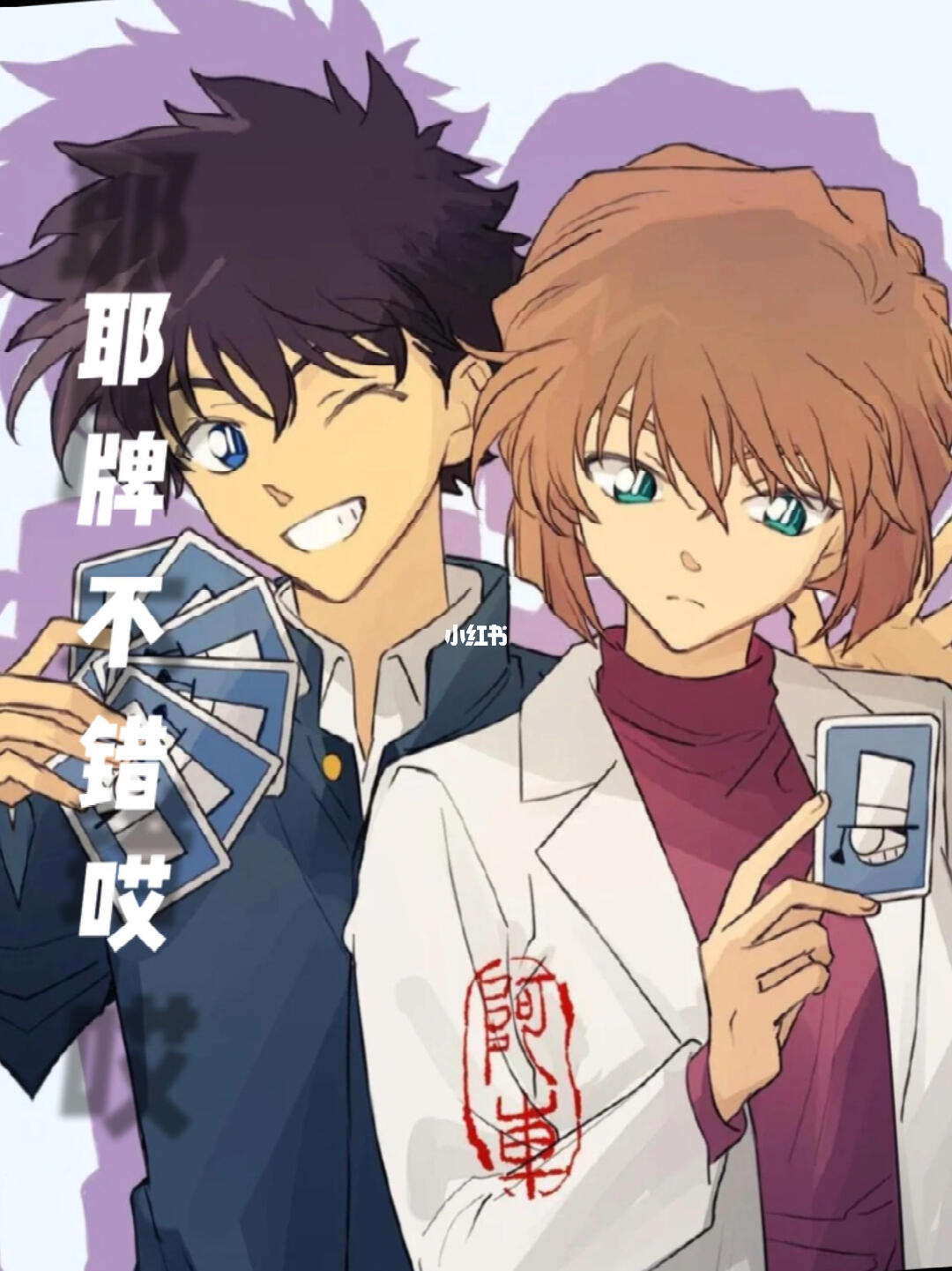 名侦探柯南  #灰原哀  我一直怀疑白马探和哀酱是失散多年的姐弟