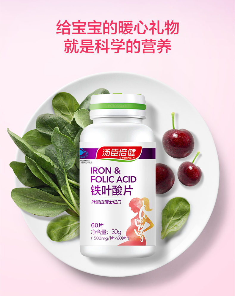 3瓶汤臣倍健叶酸铁片孕妇孕前孕早期备孕怀孕叶酸片 rs(保健品)