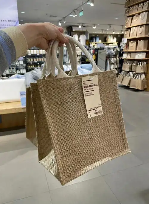 无印良品黄麻手提袋