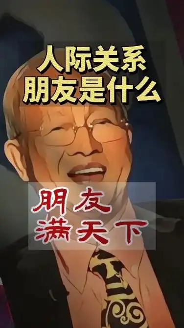 交朋友不用多,相互真心就行.看人识人不准,注定要受伤害!#国 - 抖音