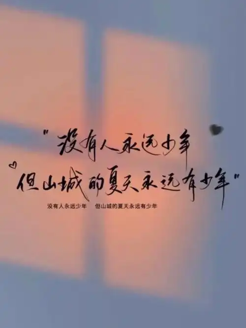 时代少年团语录壁纸
