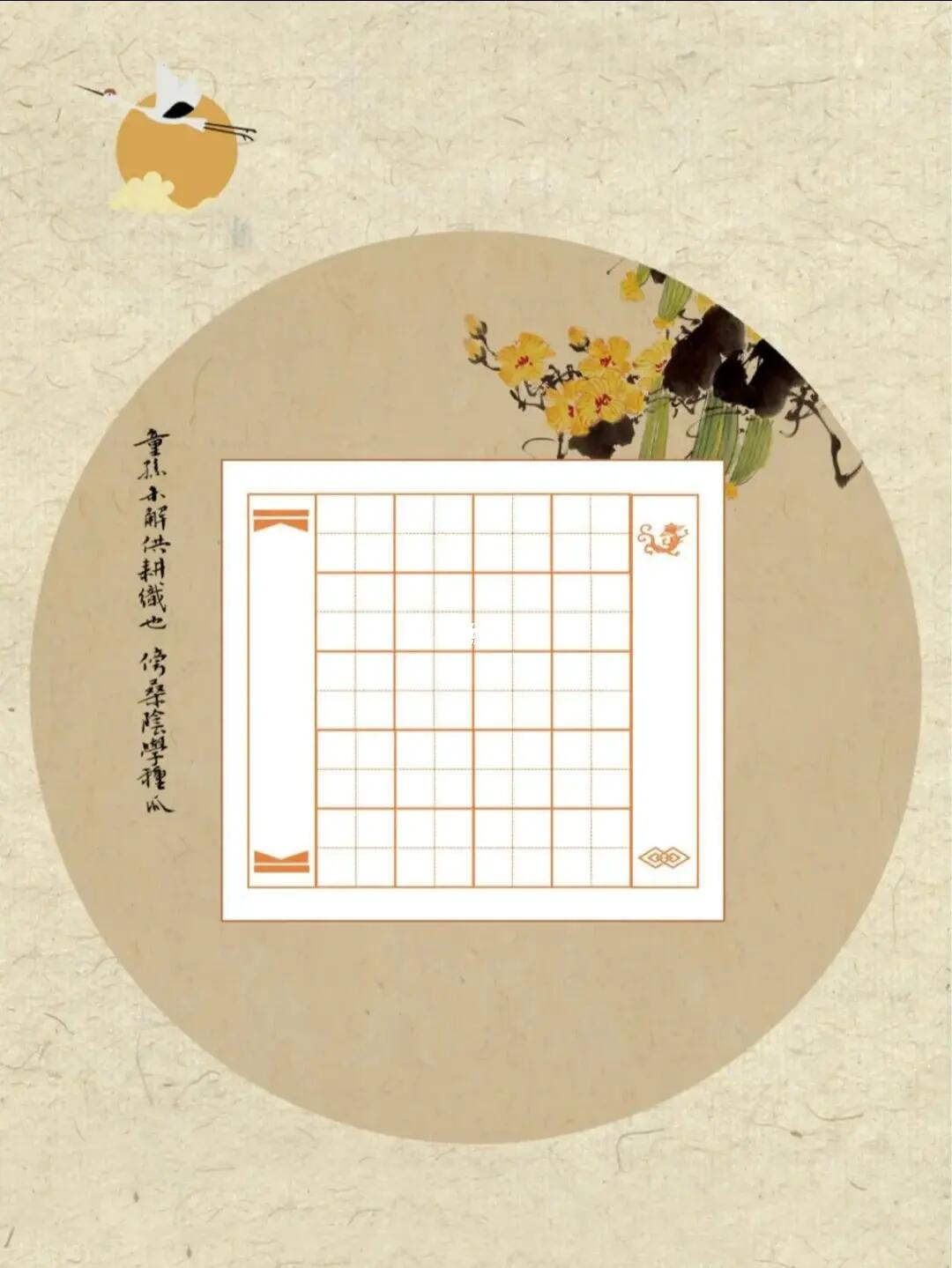 古风硬笔书法作品纸~a4可打印直接用