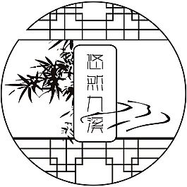 一张古风logo