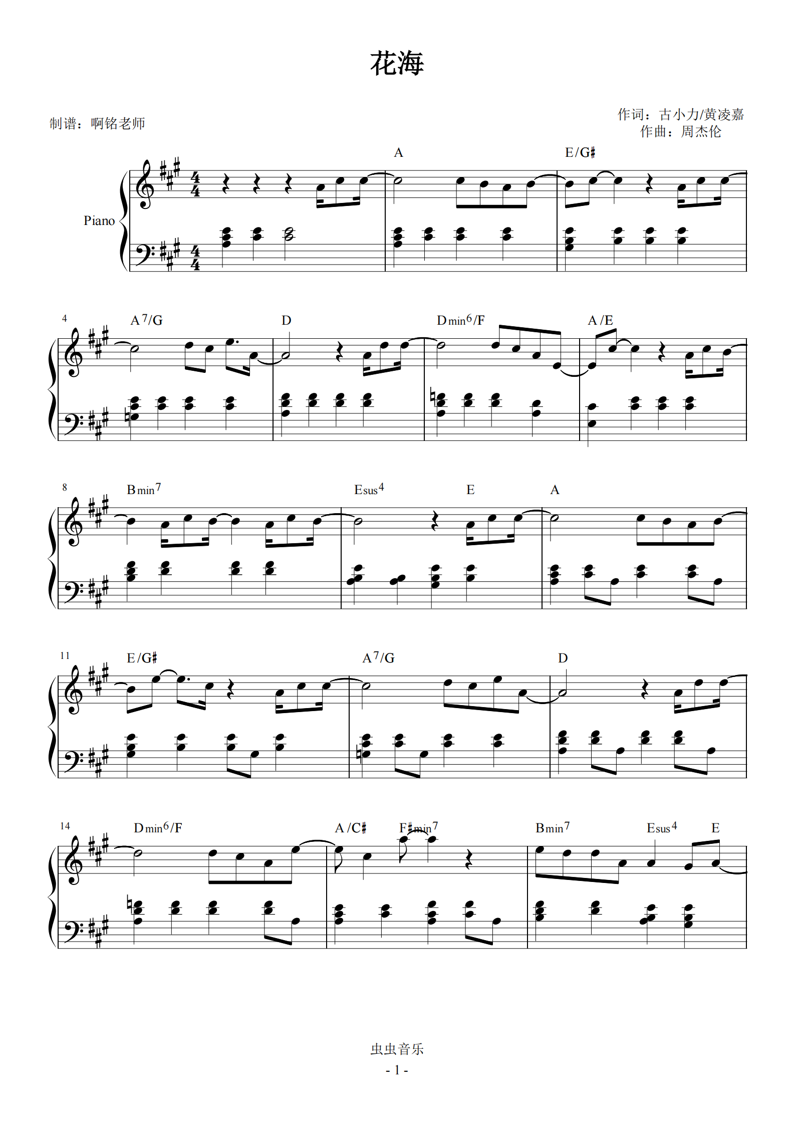 花海 原调a 简易版钢琴谱-小铭老师-虫虫钢琴