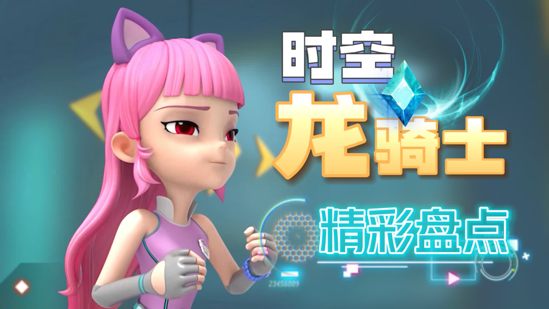 时空龙骑士:龙骑士勇敢解决侏罗纪危机!盘点剧中精彩片段