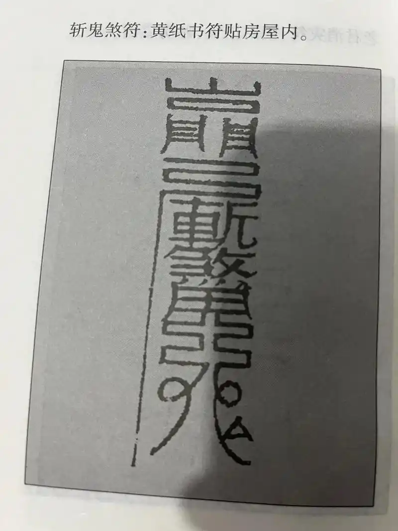 诸邪退避00 - 抖音