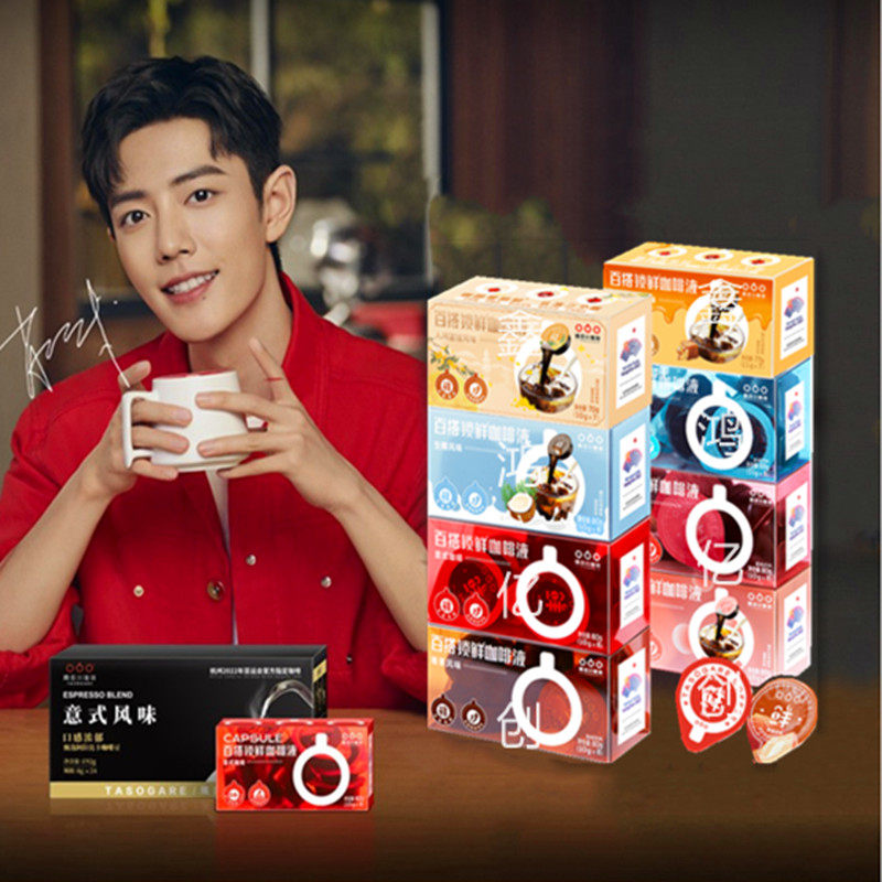 肖战代言 隅田川咖啡胶囊浓缩液速溶黑咖啡萃取液生耶拿铁70g盒装