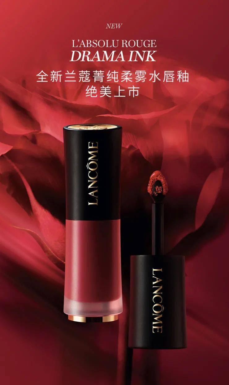 新品上市兰蔻小蛮腰唇釉